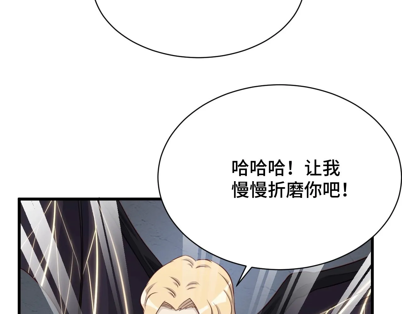 第105话 秒杀 第29页