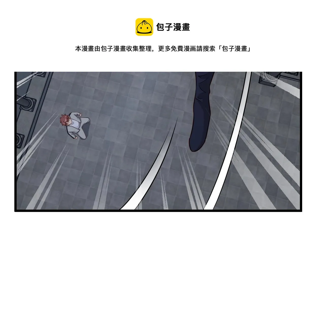 第105话 秒杀 第31页