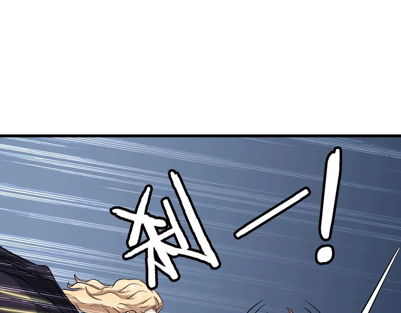 第105话 秒杀 第44页