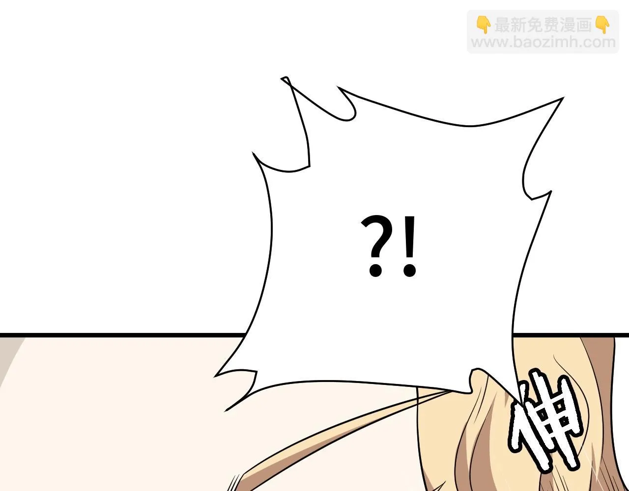 第105话 秒杀 第46页