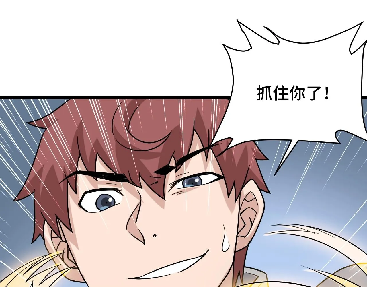第105话 秒杀 第49页