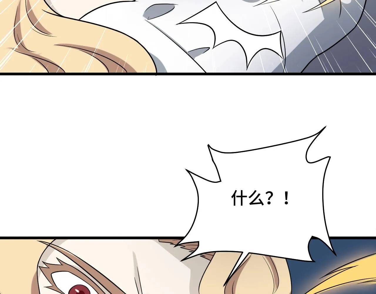 第105话 秒杀 第51页