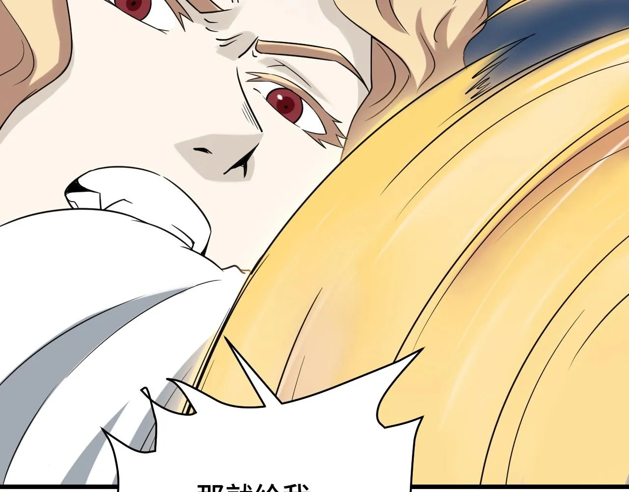 第105话 秒杀 第52页