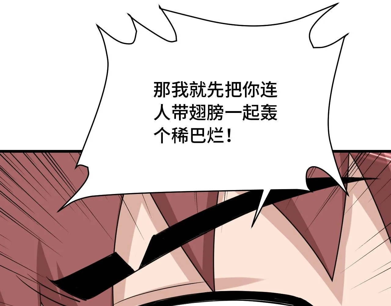 第105话 秒杀 第55页