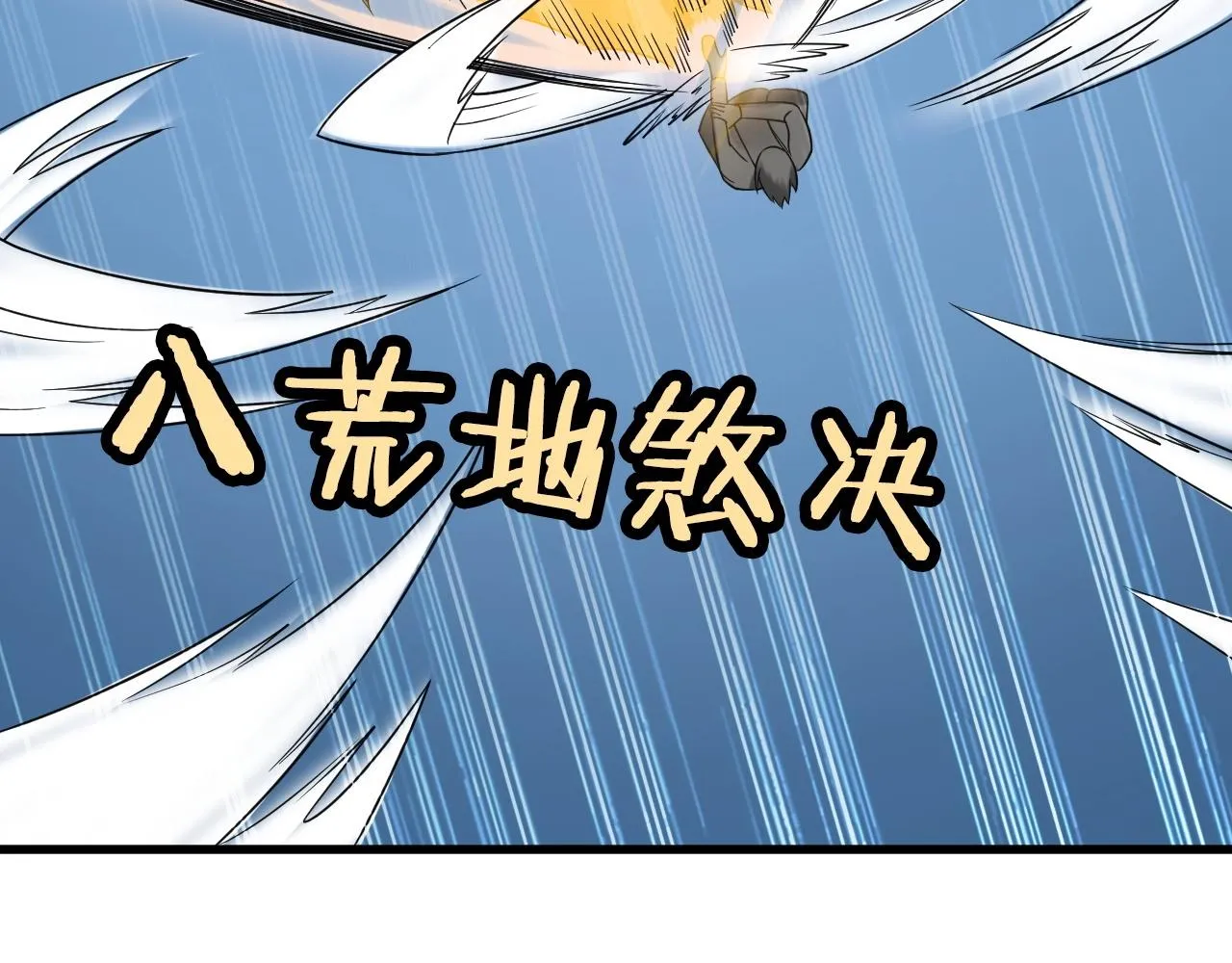 第105话 秒杀 第59页