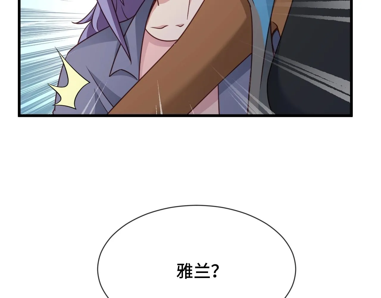第105话 秒杀 第66页