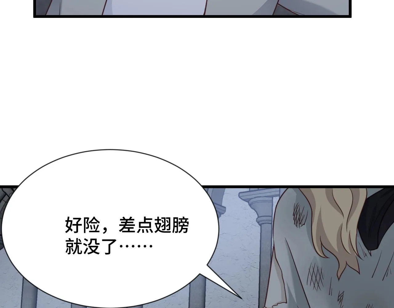 第105话 秒杀 第70页