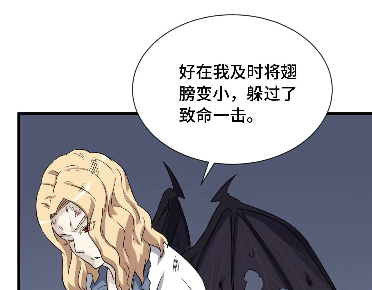第105话 秒杀 第73页