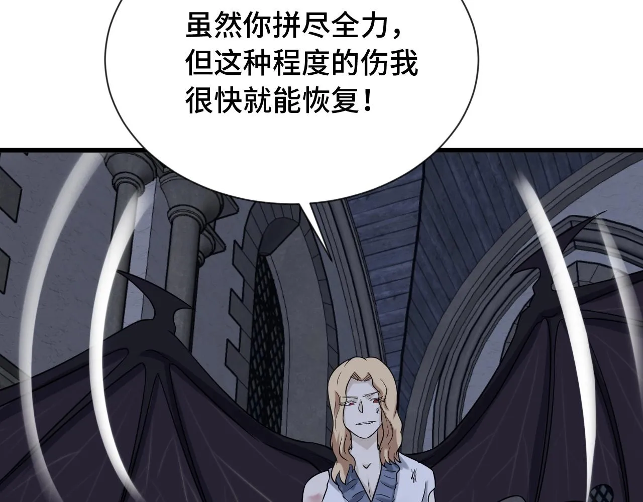 第105话 秒杀 第75页