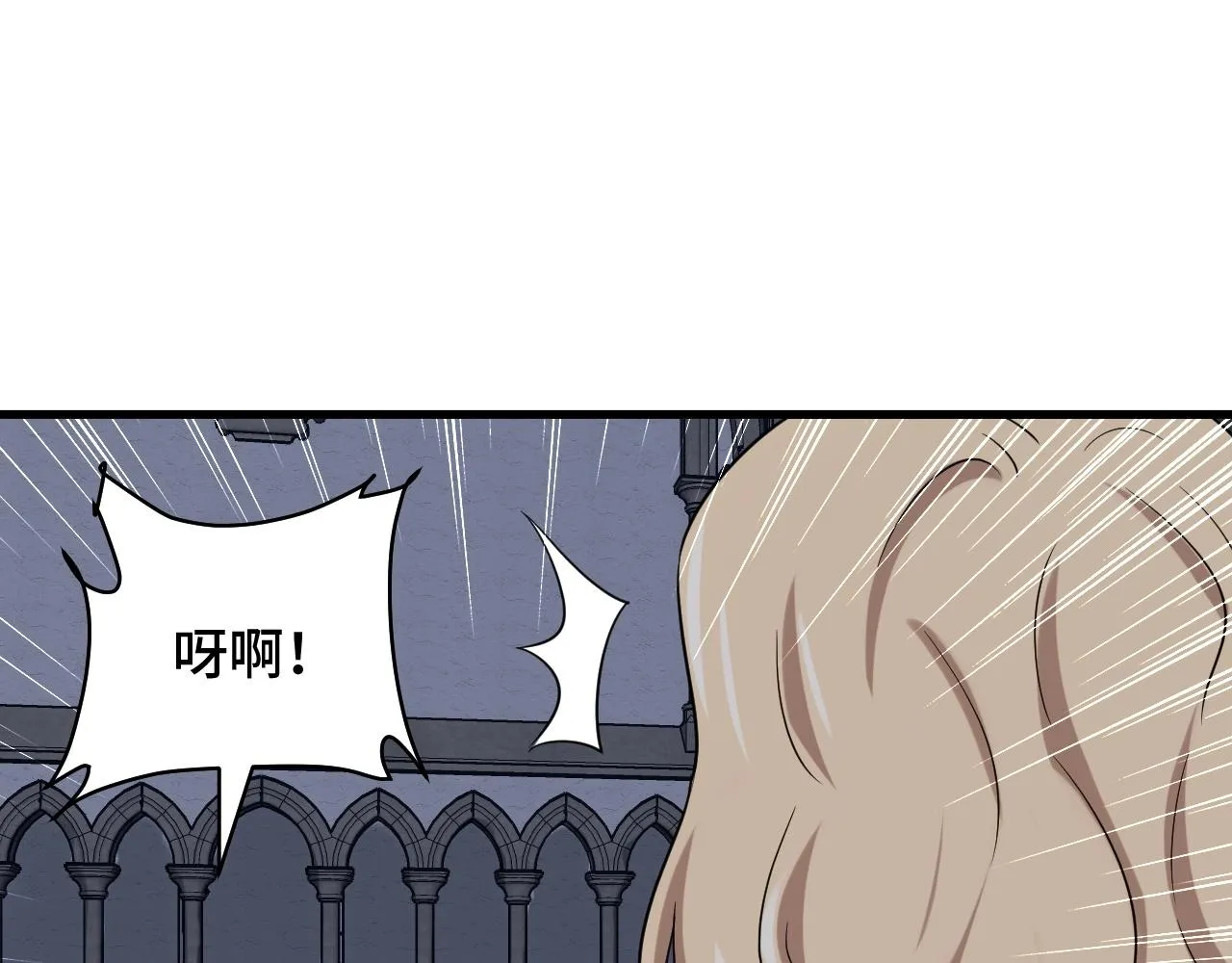 第105话 秒杀 第77页
