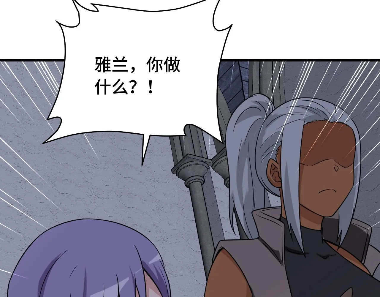 第105话 秒杀 第79页