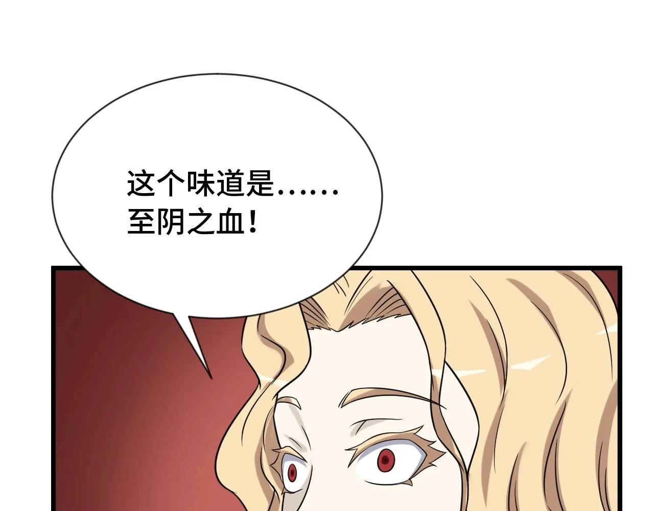 第105话 秒杀 第81页