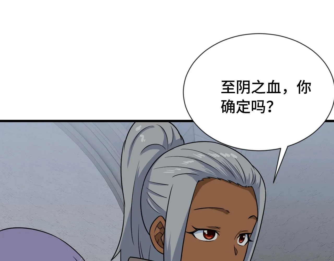 第105话 秒杀 第83页
