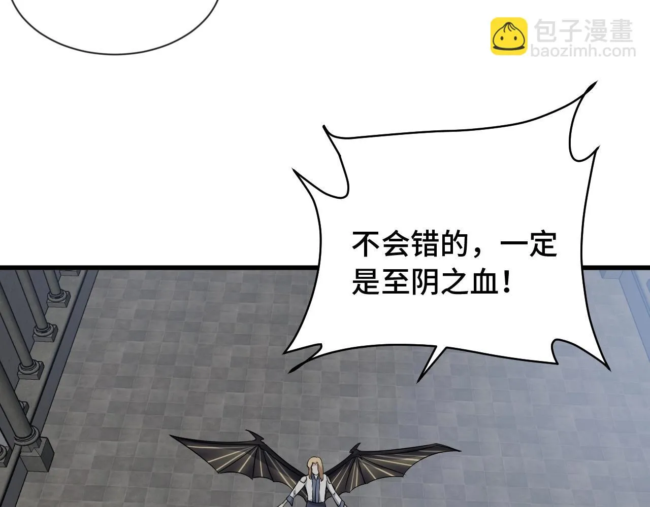 第105话 秒杀 第85页