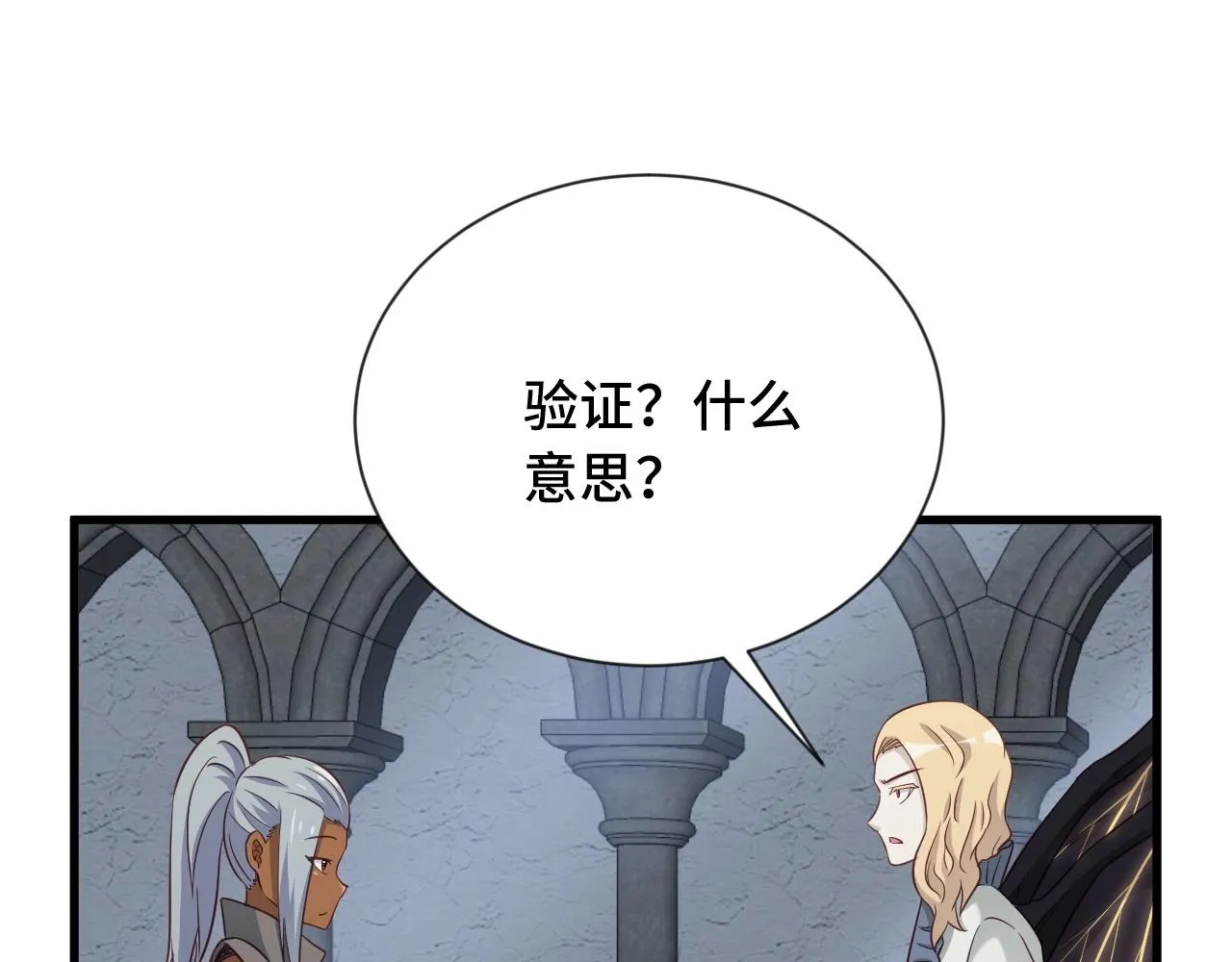 第105话 秒杀 第94页