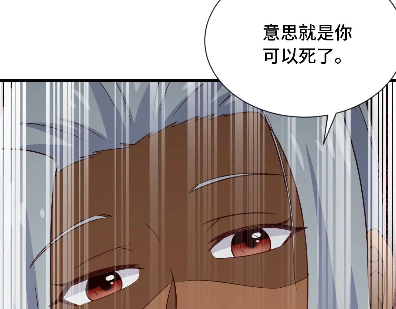 第105话 秒杀 第96页