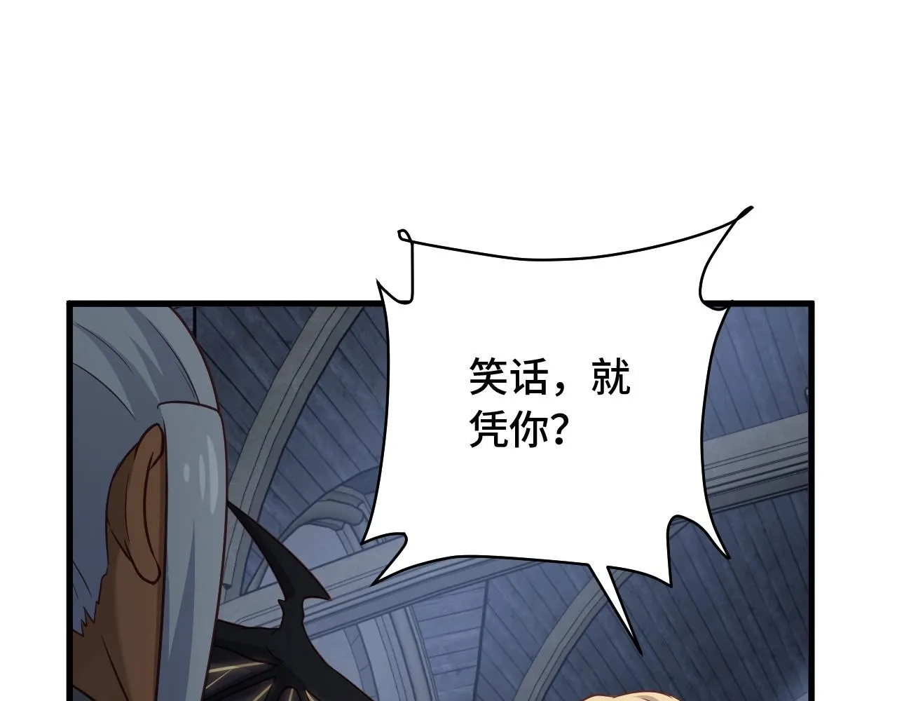 第105话 秒杀 第98页