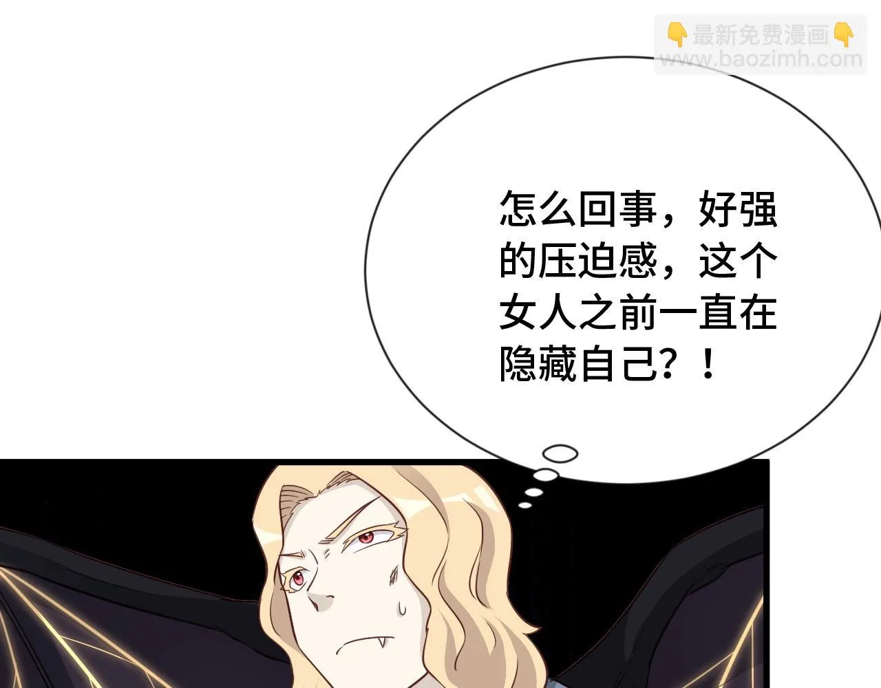 第105话 秒杀 第100页