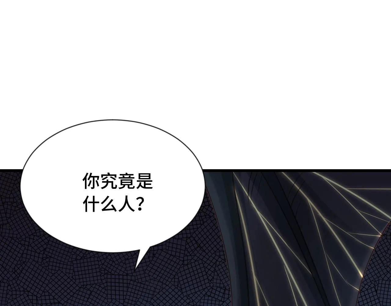 第105话 秒杀 第102页