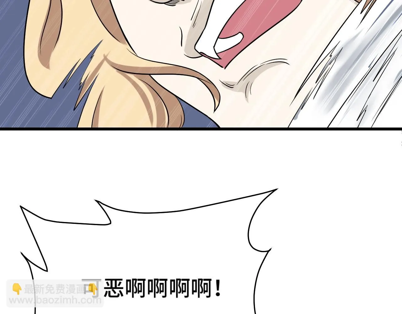 第105话 秒杀 第109页