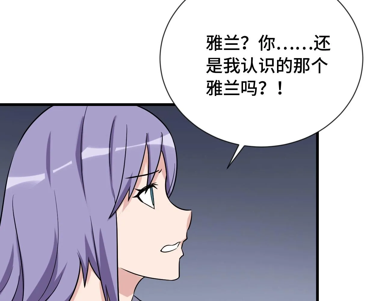 第105话 秒杀 第112页