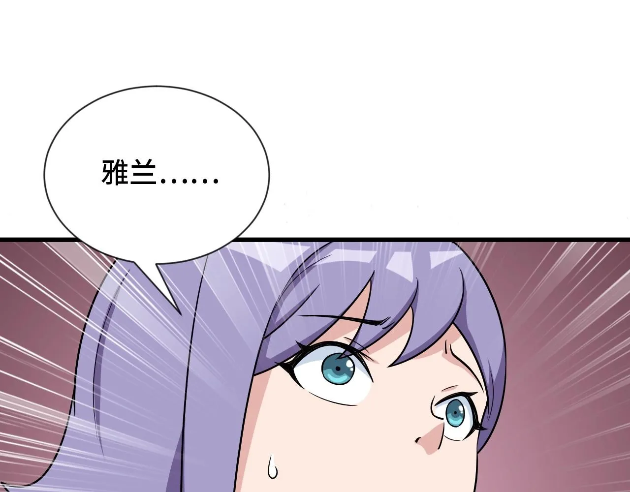 第105话 秒杀 第118页