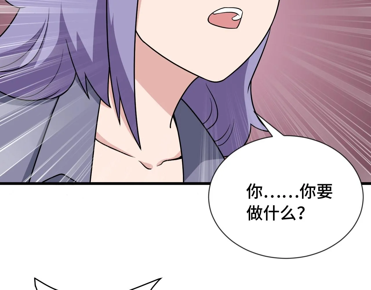 第105话 秒杀 第119页