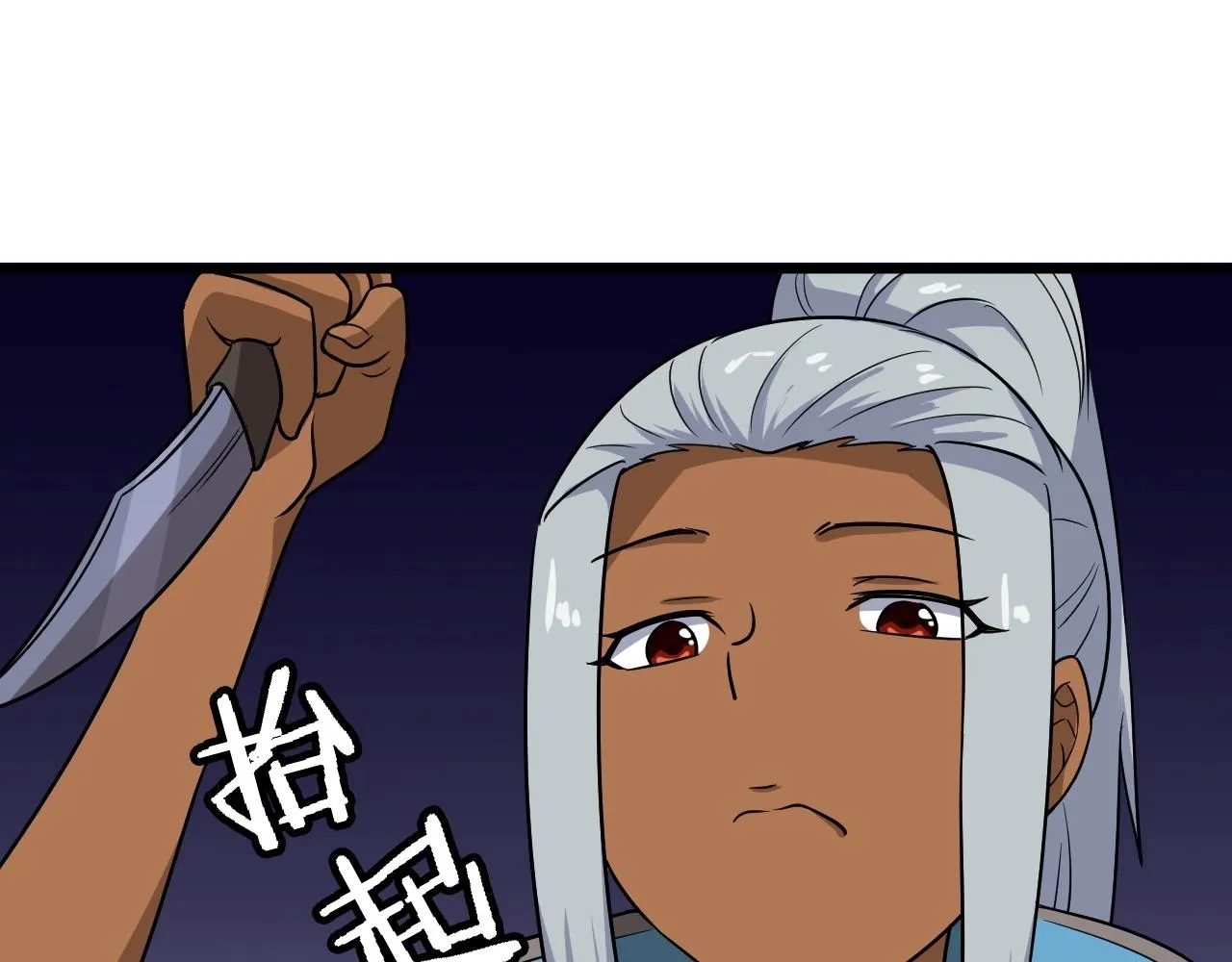 第105话 秒杀 第122页