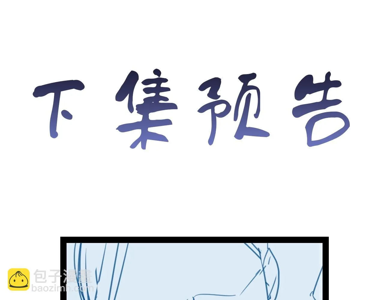 第105话 秒杀 第128页