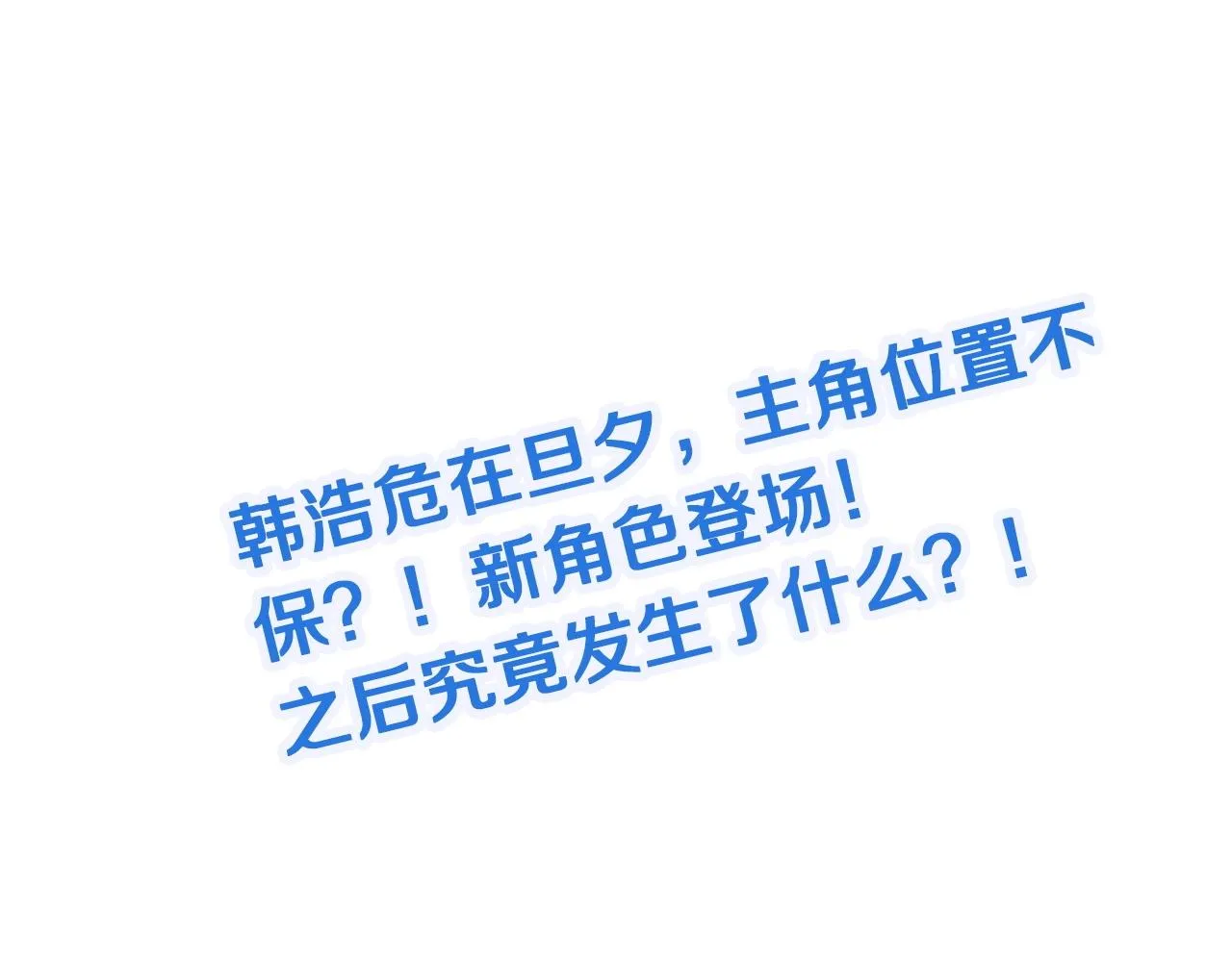 第105话 秒杀 第131页
