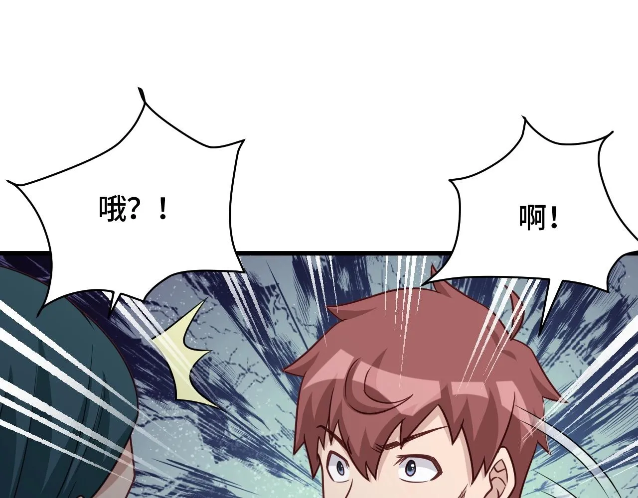 第106话 逗比道士 第7页