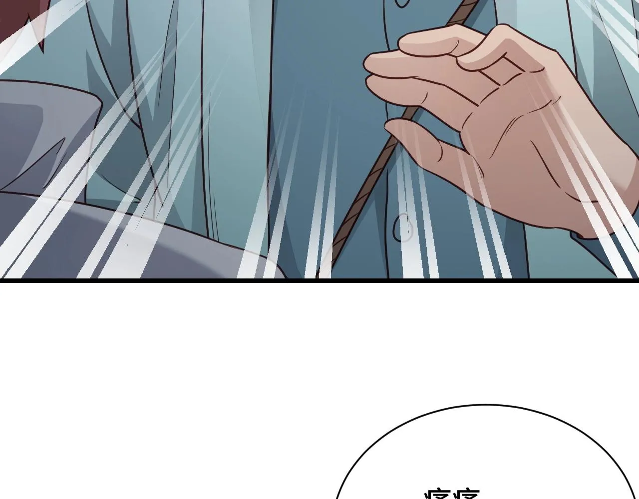 第106话 逗比道士 第13页