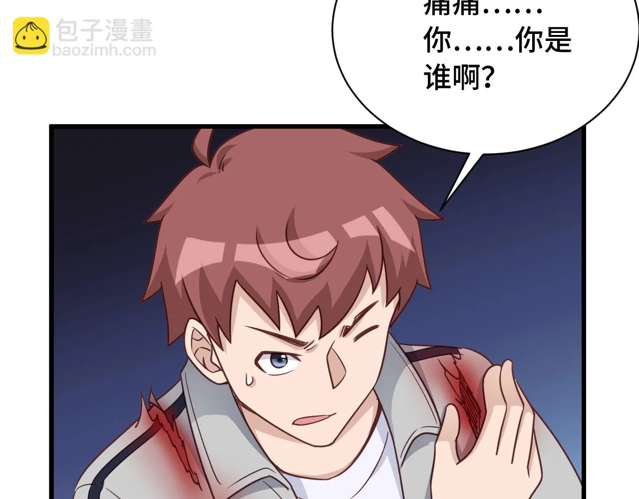 第106话 逗比道士 第14页