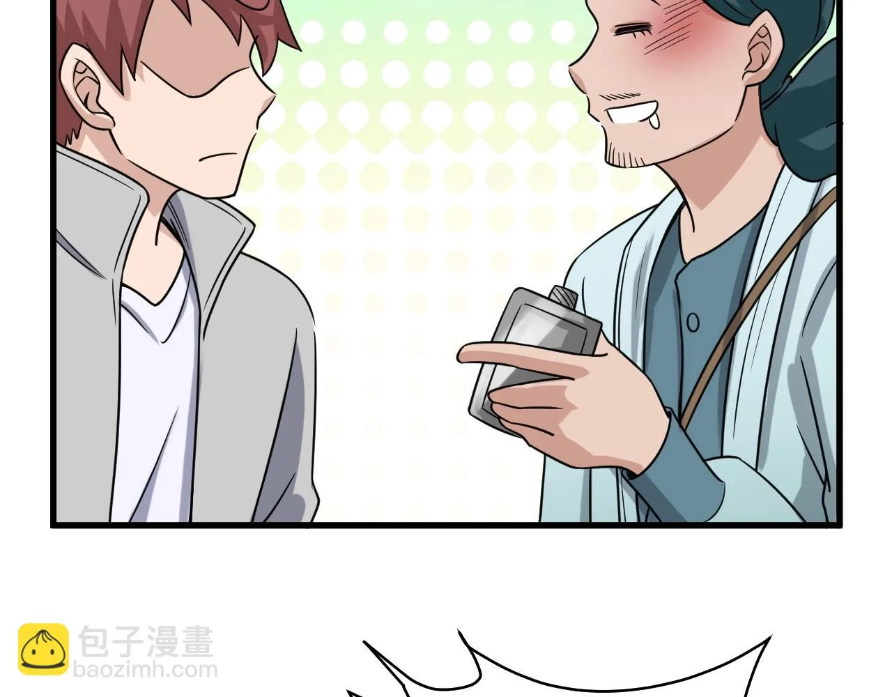 第106话 逗比道士 第19页