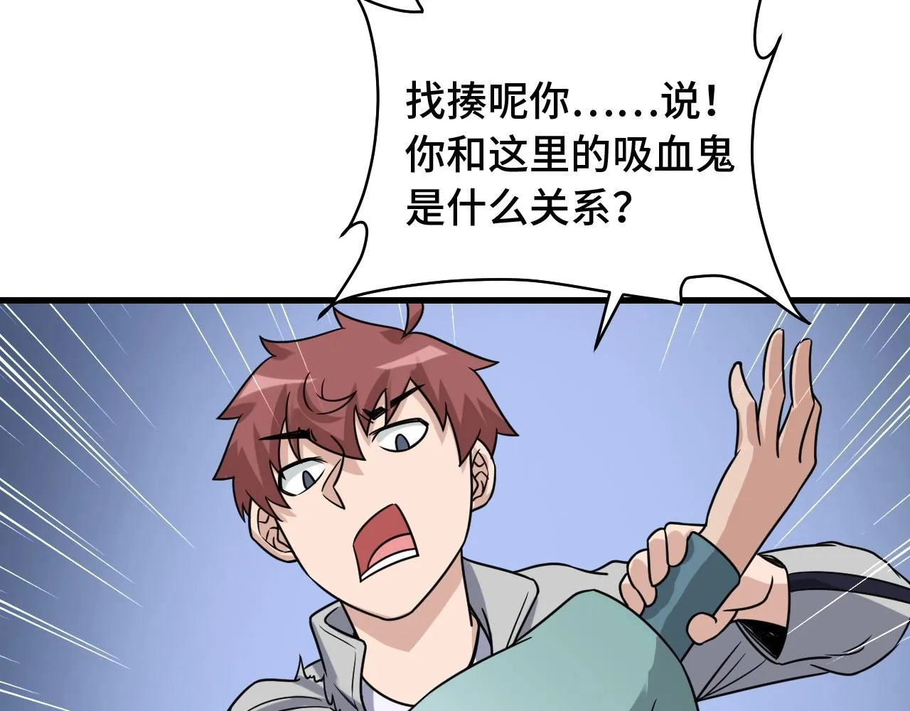 第106话 逗比道士 第20页