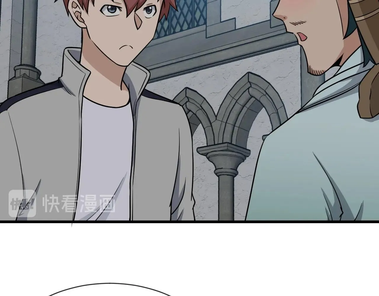 第106话 逗比道士 第29页
