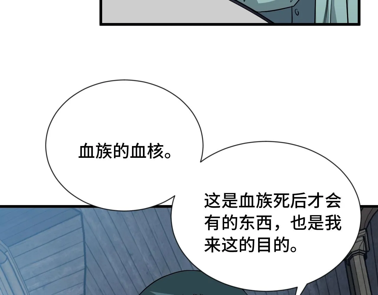 第106话 逗比道士 第35页