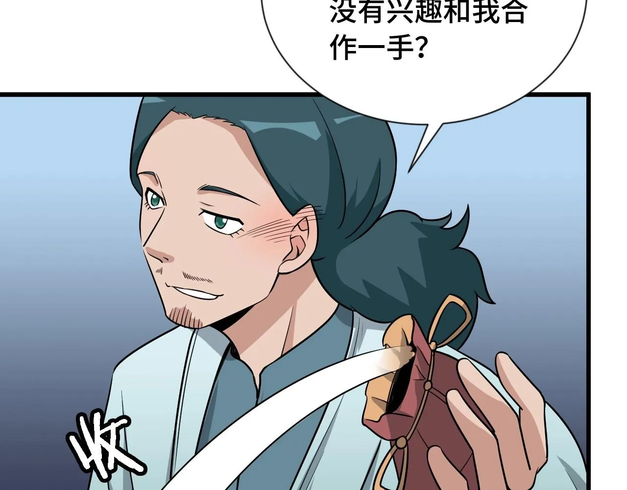 第106话 逗比道士 第38页