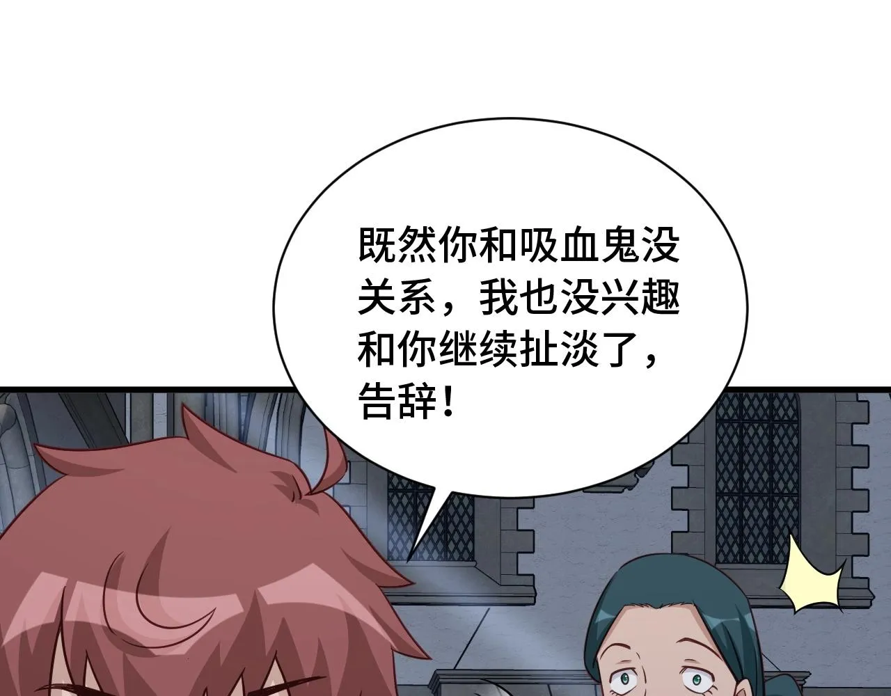 第106话 逗比道士 第40页