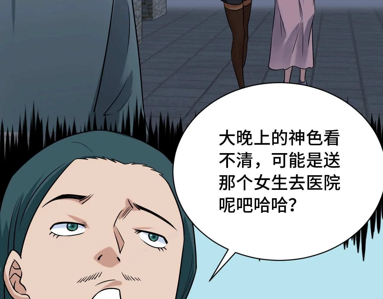 第106话 逗比道士 第55页