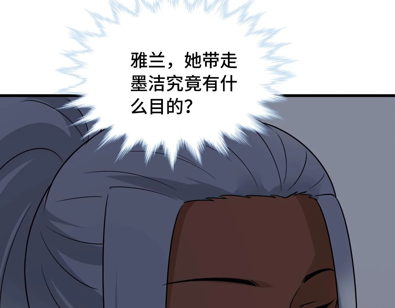 第106话 逗比道士 第59页