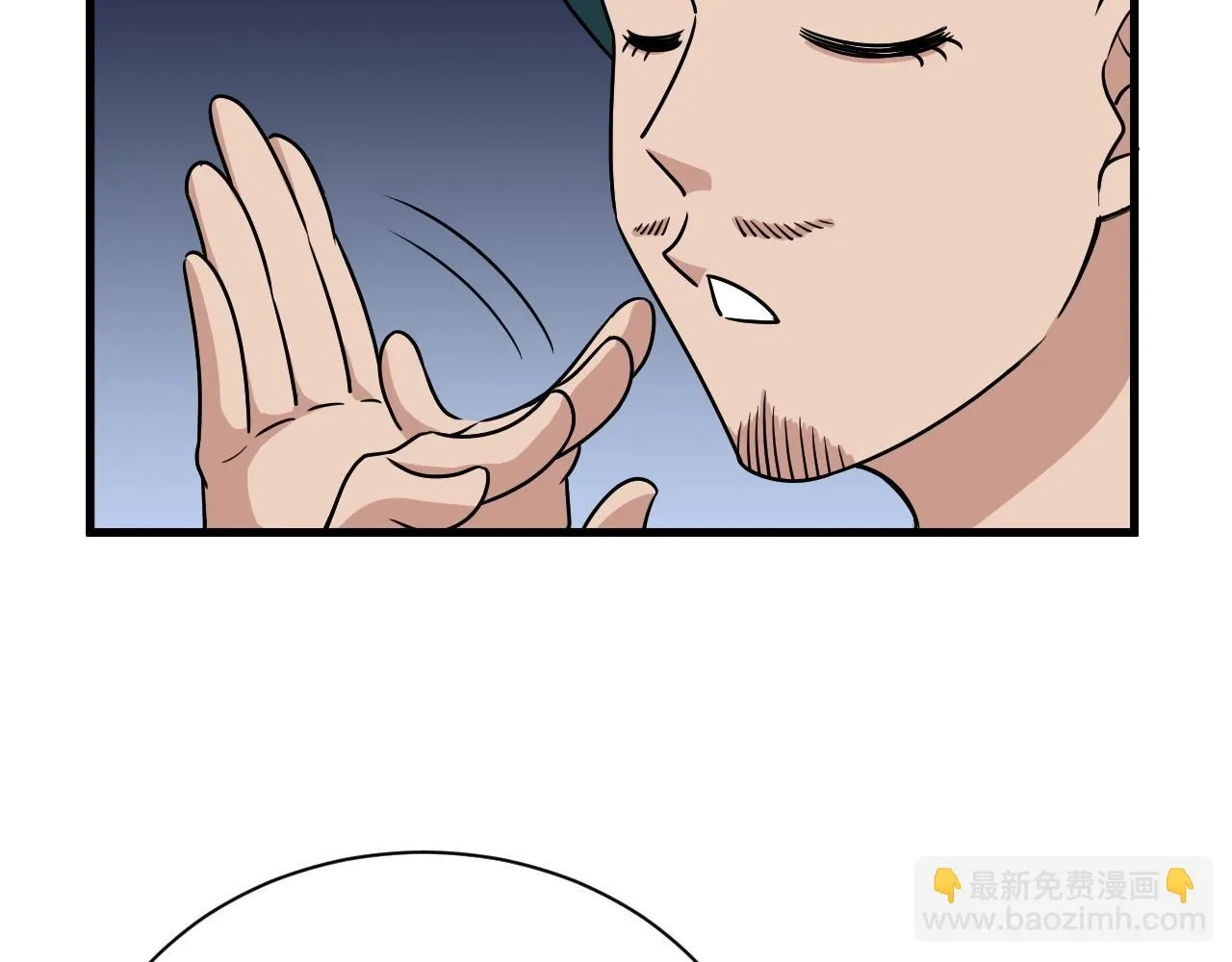 第106话 逗比道士 第65页