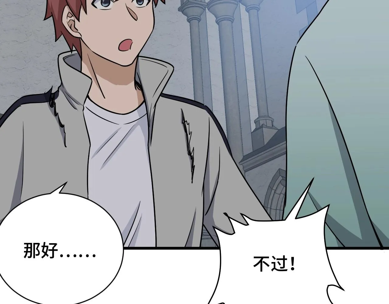 第106话 逗比道士 第67页