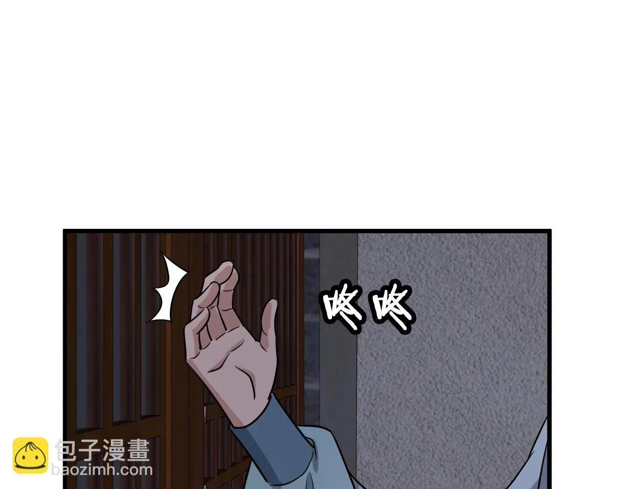 第106话 逗比道士 第89页
