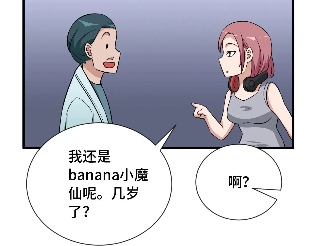 第106话 逗比道士 第99页