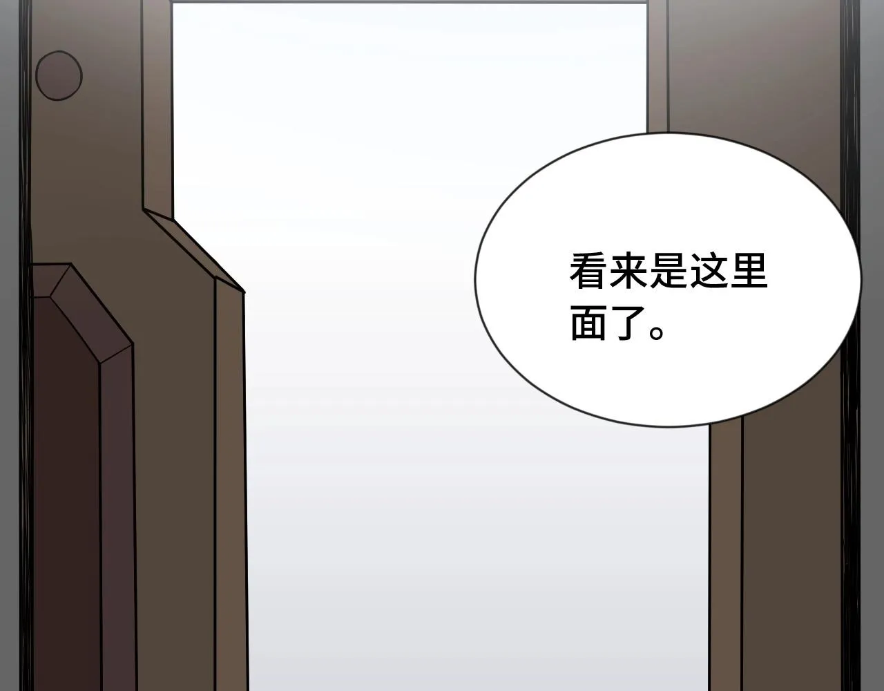 第106话 逗比道士 第105页