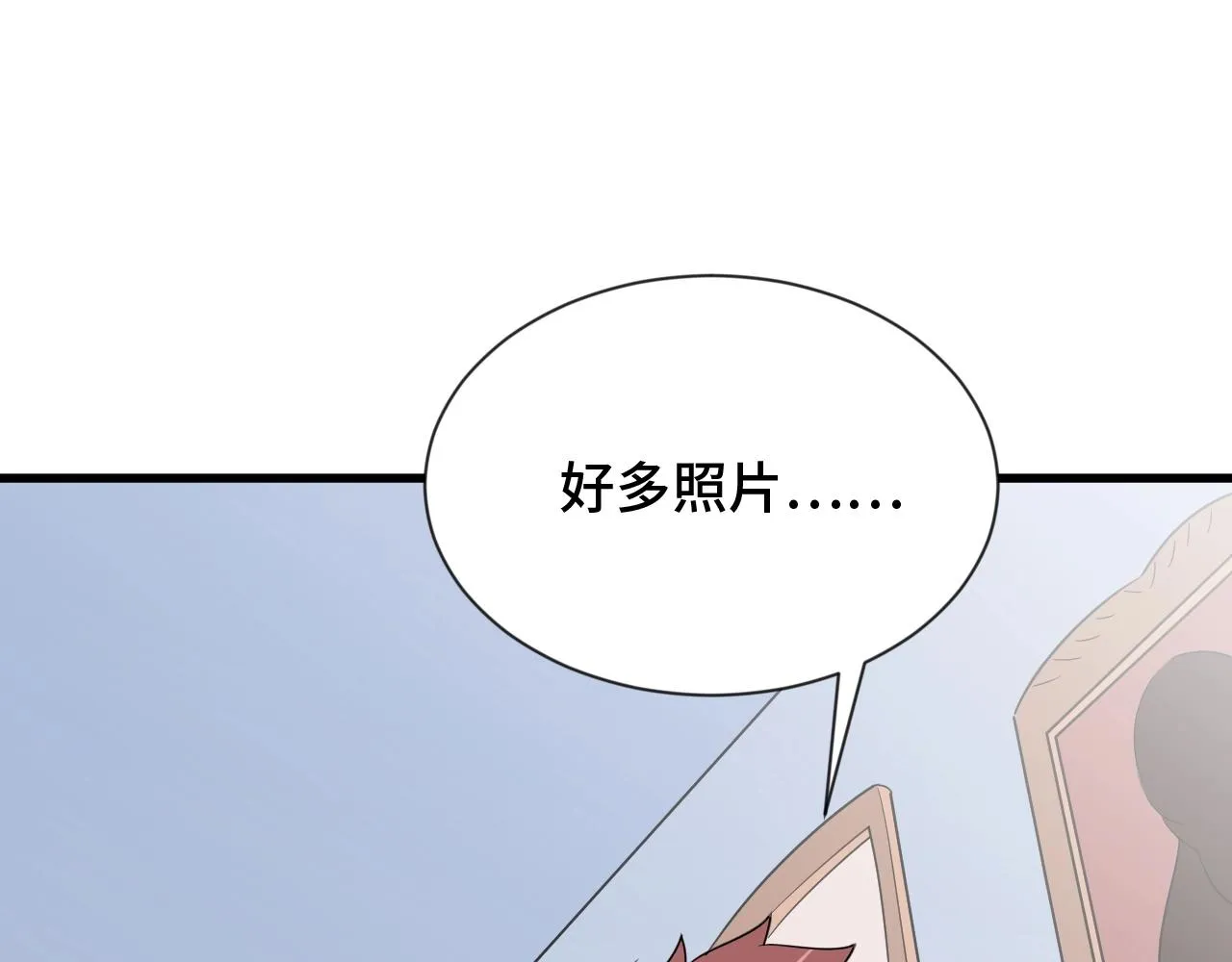 第106话 逗比道士 第107页