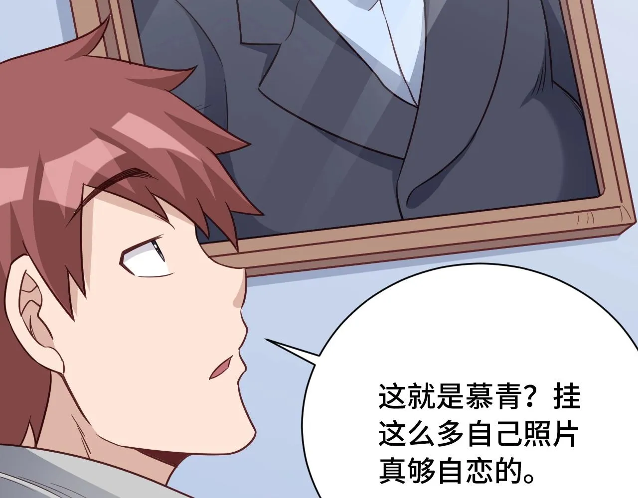 第106话 逗比道士 第111页