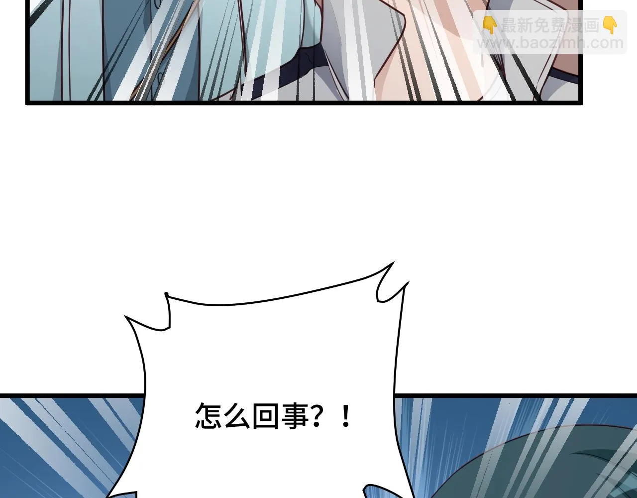 第106话 逗比道士 第114页