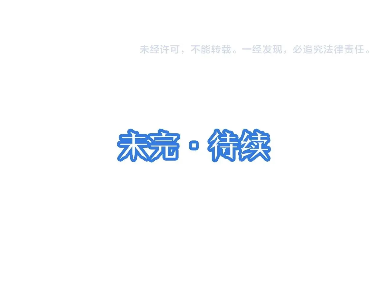 第106话 逗比道士 第125页